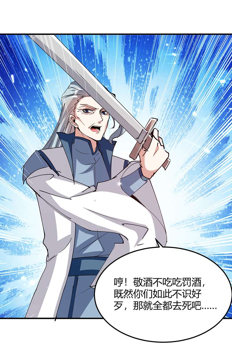 最强升级第319话 丧尽天良