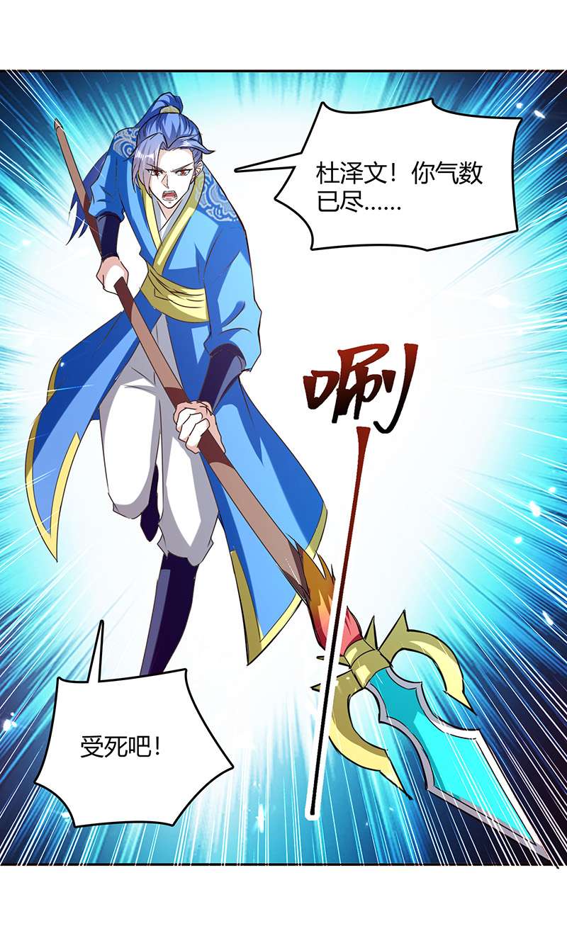 最强升级第320话 反攻火神阁