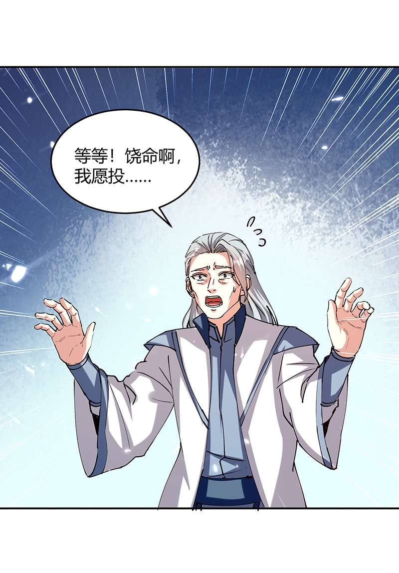 最强升级第320话 反攻火神阁