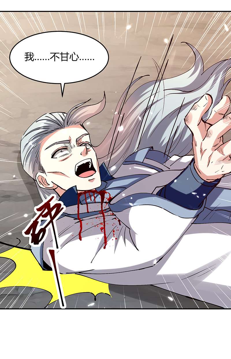 最强升级第320话 反攻火神阁