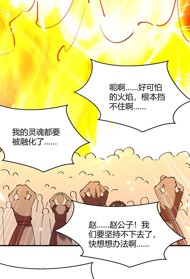 最强升级第320话 反攻火神阁