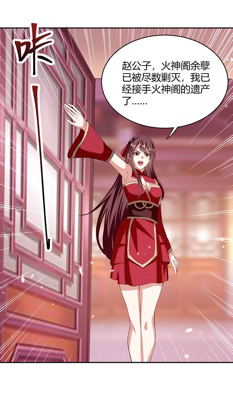 最强升级第320话 反攻火神阁