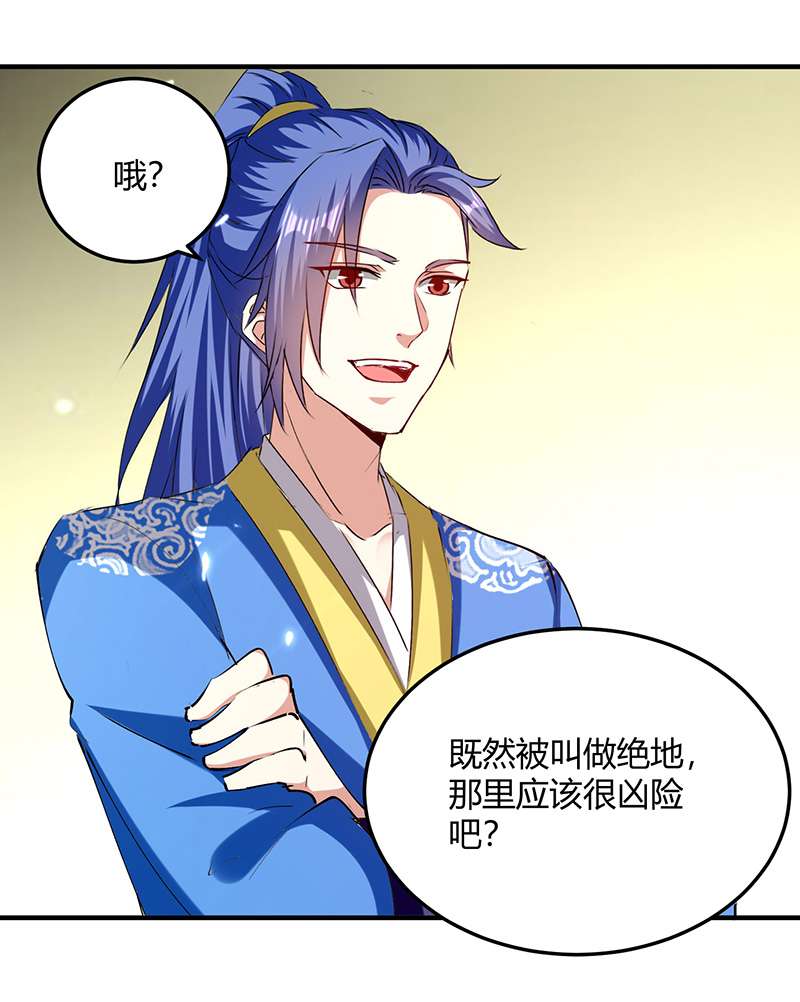 最强升级第320话 反攻火神阁