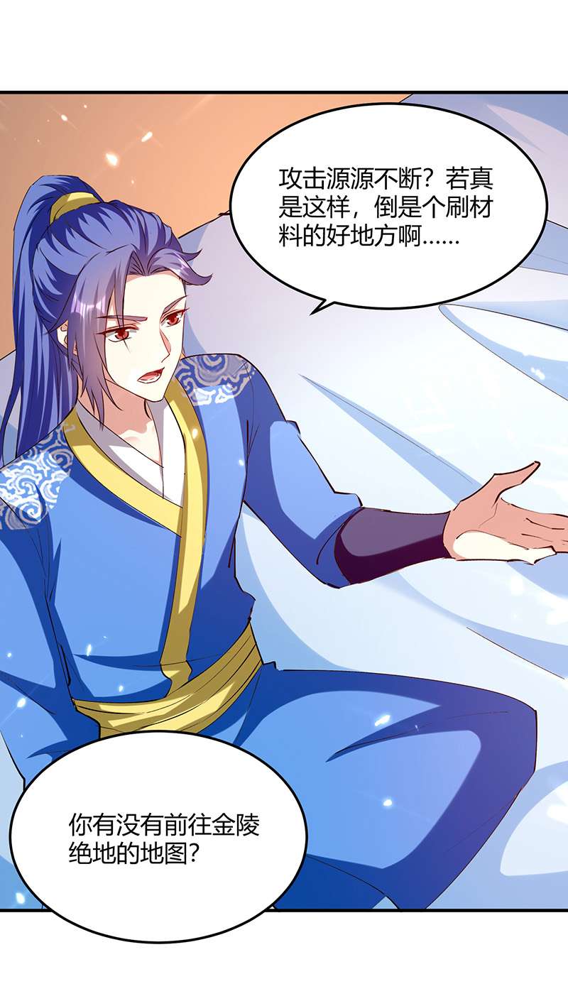 最强升级第320话 反攻火神阁