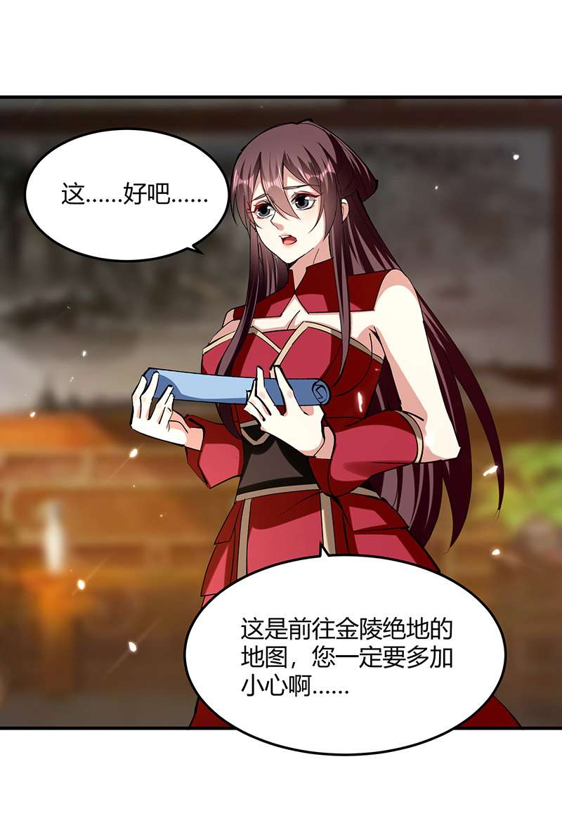 最强升级第320话 反攻火神阁