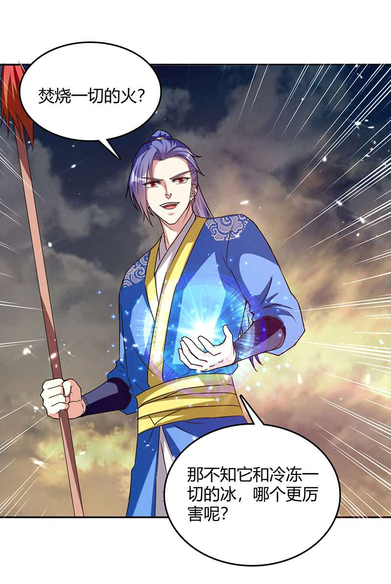 最强升级第320话 反攻火神阁