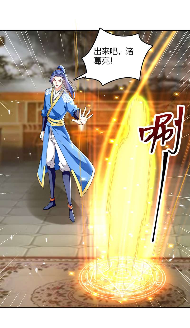 最强升级第321话 狮子大开口