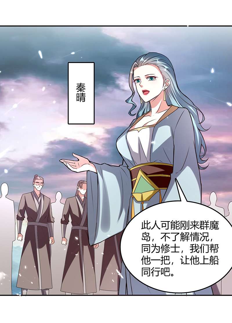 最强升级第321话 狮子大开口