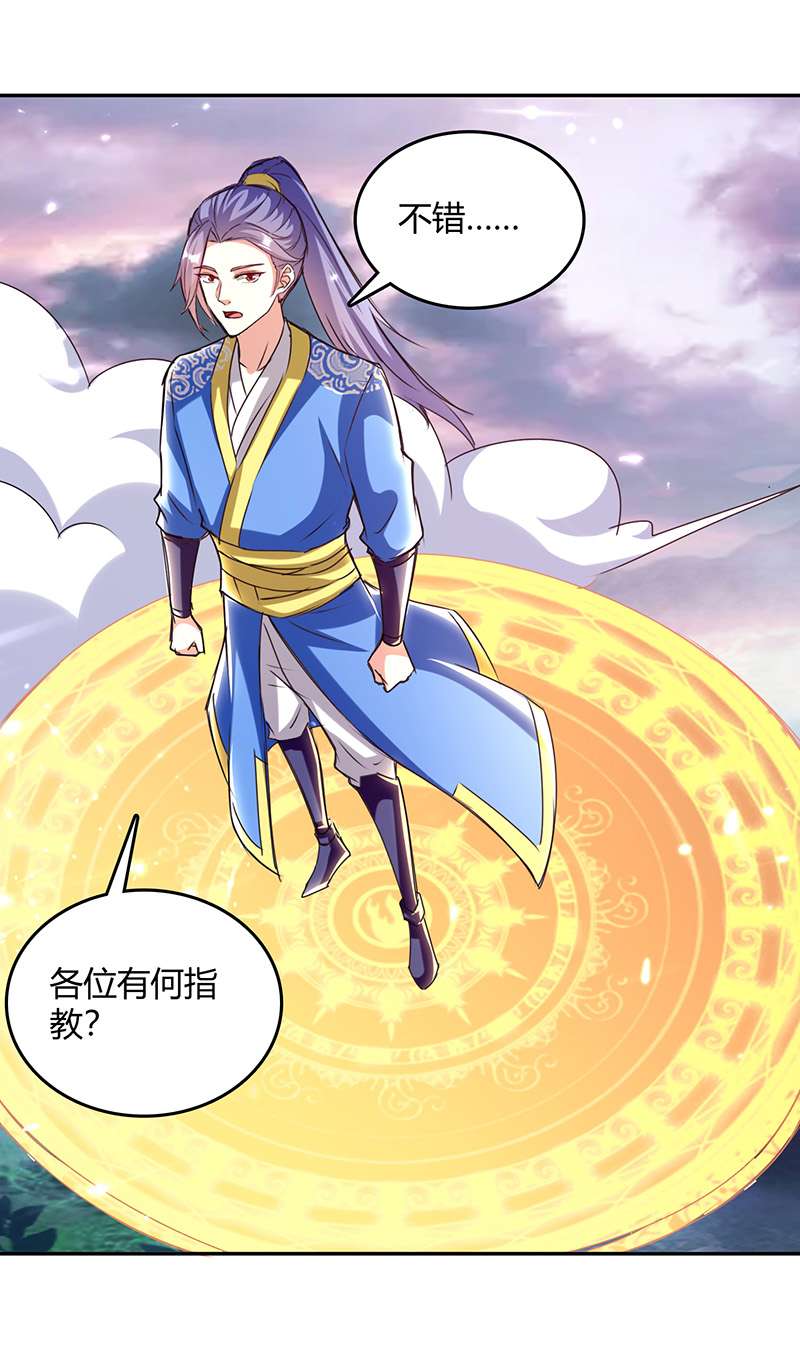 最强升级第321话 狮子大开口