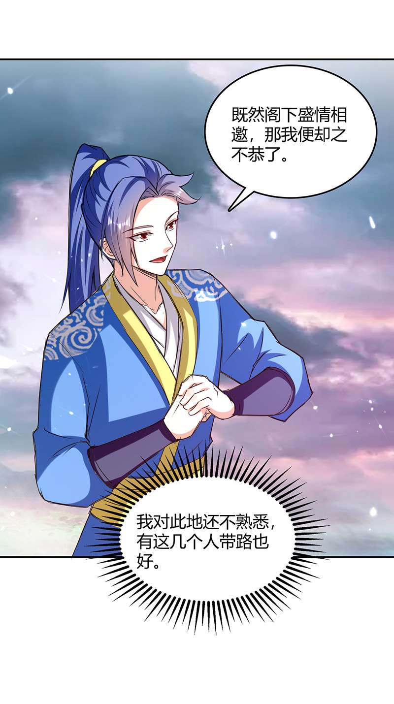 最强升级第321话 狮子大开口