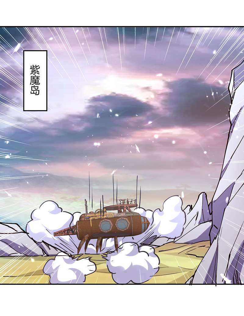 最强升级第321话 狮子大开口