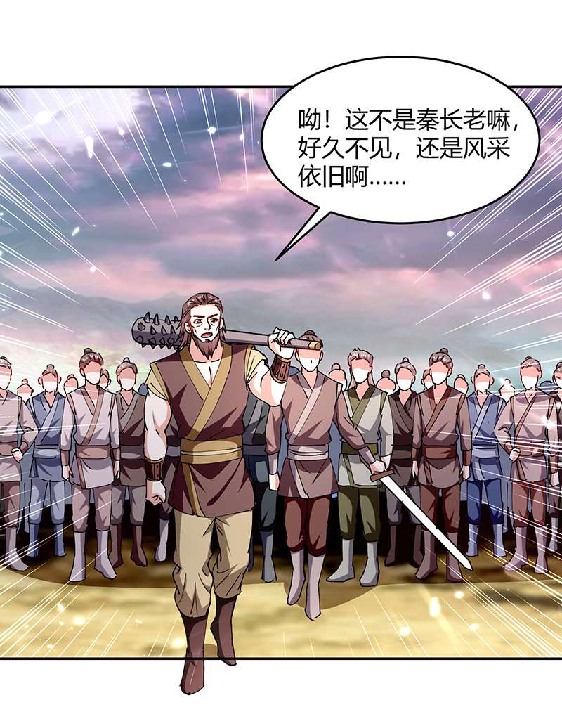 最强升级第321话 狮子大开口