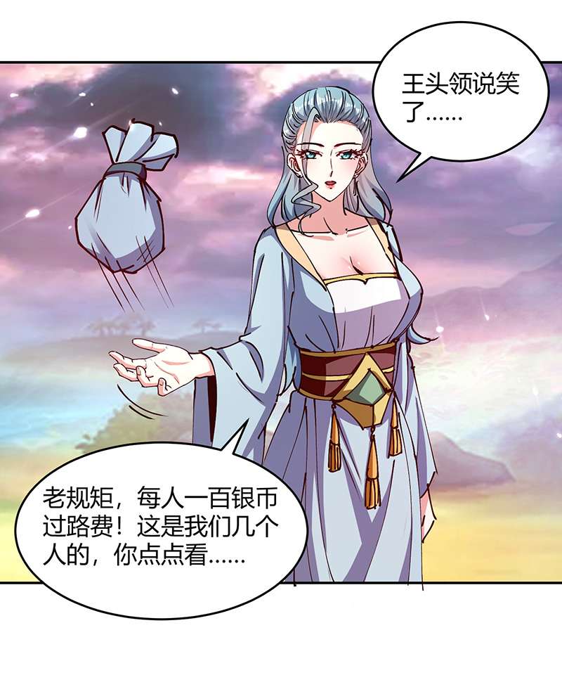 最强升级第321话 狮子大开口