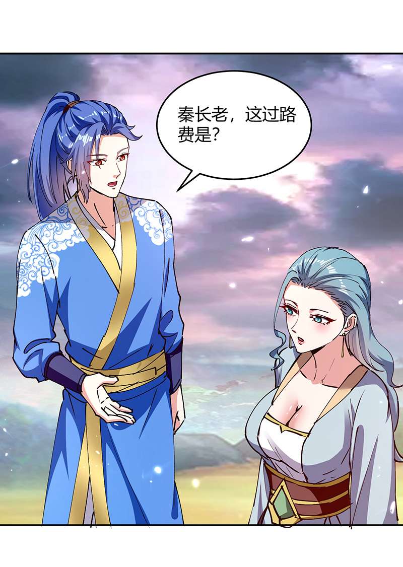 最强升级第321话 狮子大开口