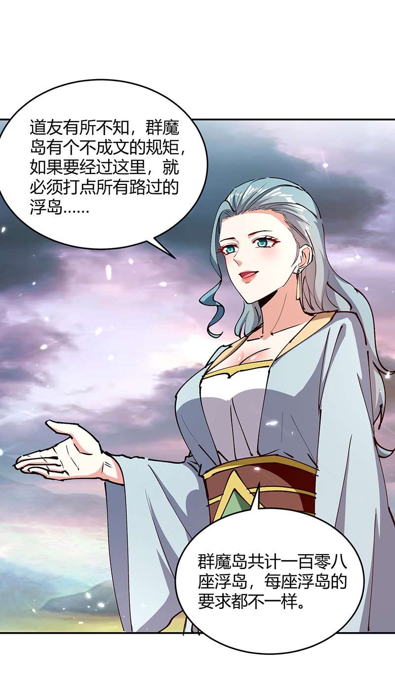 最强升级第321话 狮子大开口