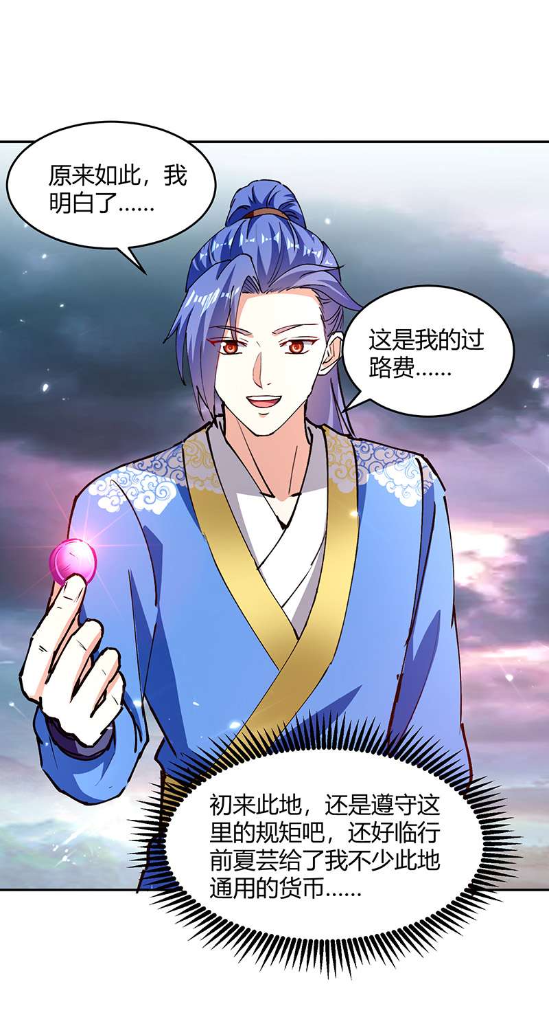 最强升级第321话 狮子大开口