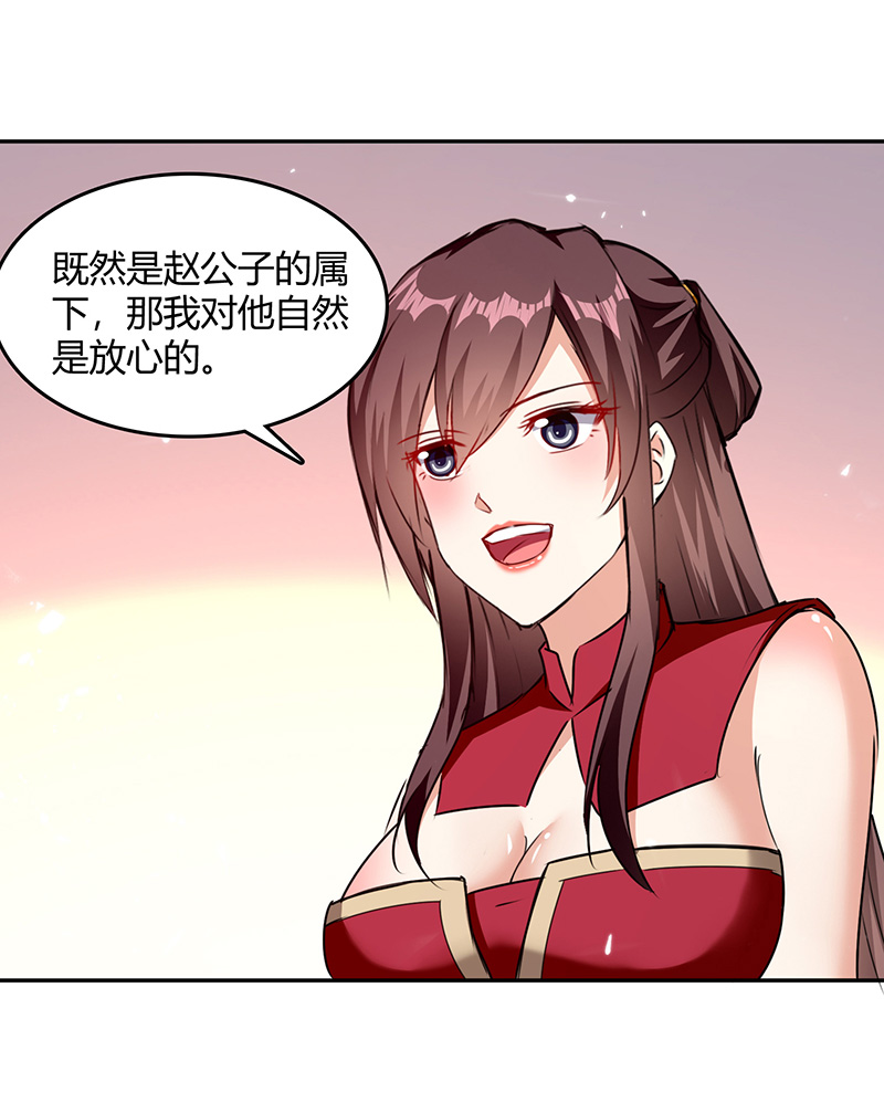 最强升级第321话 狮子大开口