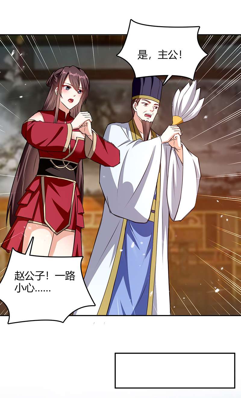 最强升级第321话 狮子大开口