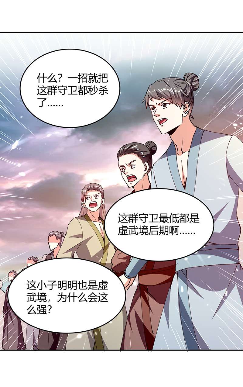 最强升级第322话 谁也救不了你