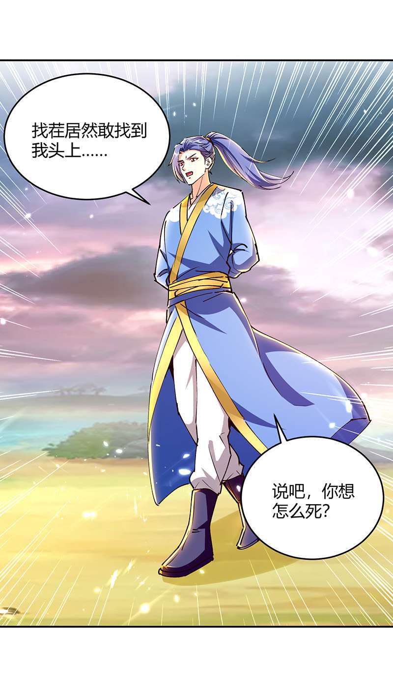 最强升级第322话 谁也救不了你