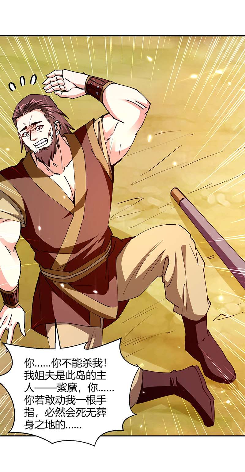 最强升级第322话 谁也救不了你