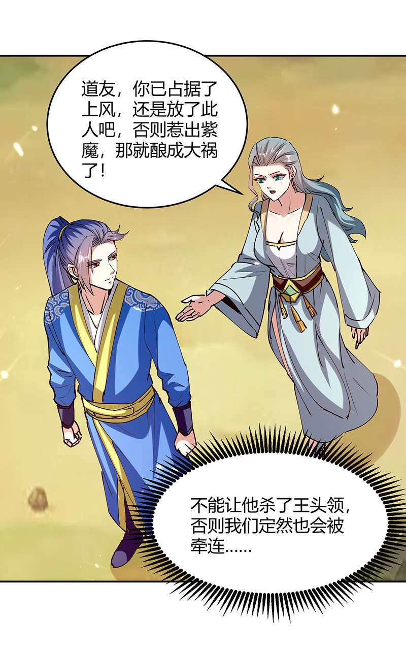 最强升级第322话 谁也救不了你