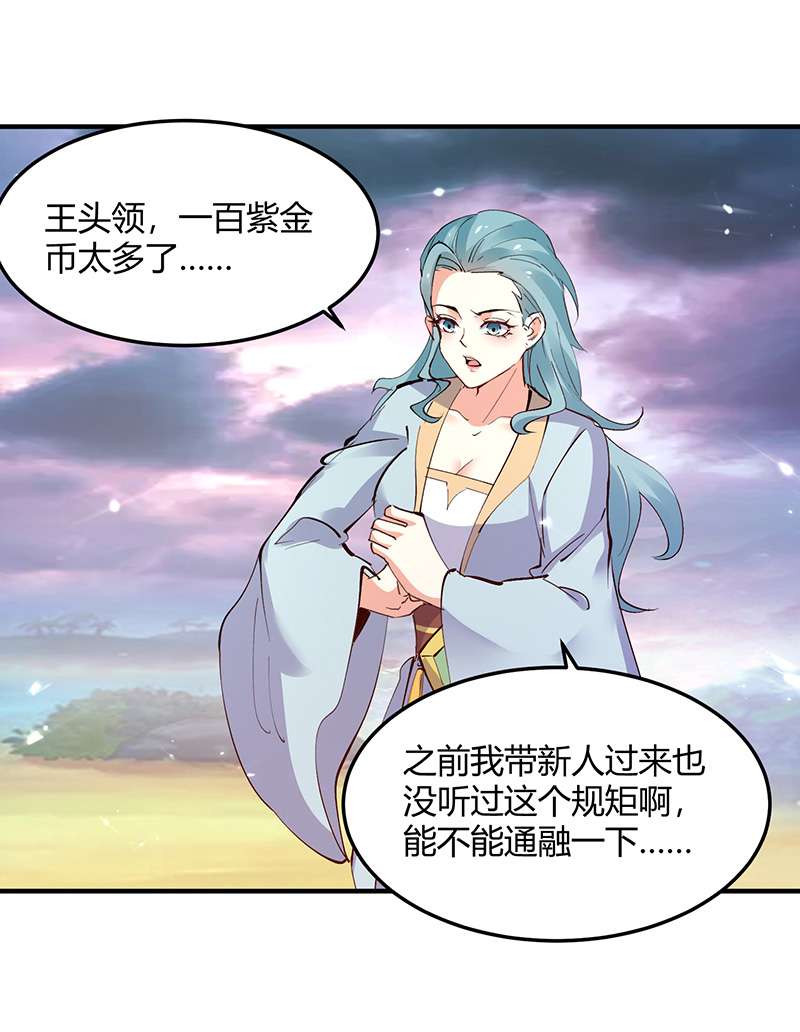 最强升级第322话 谁也救不了你