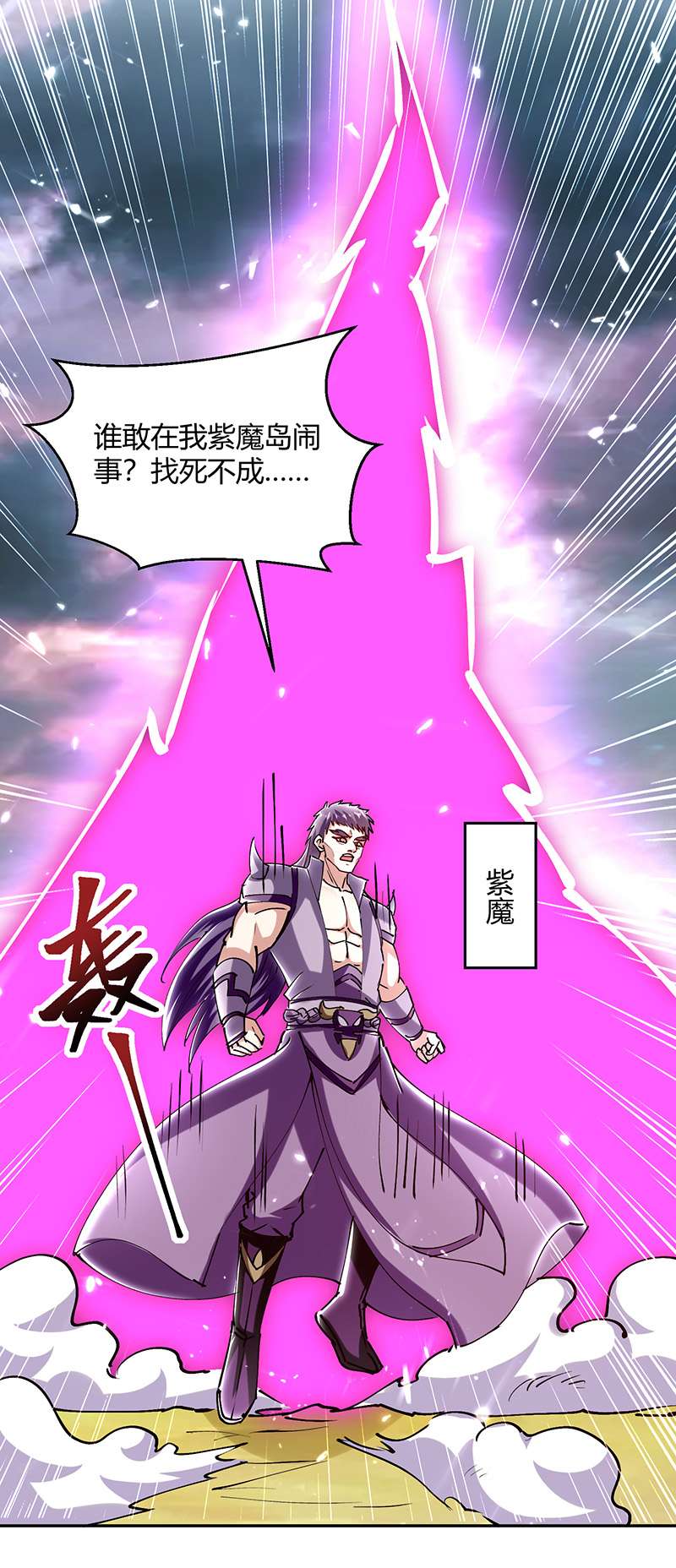 最强升级第322话 谁也救不了你