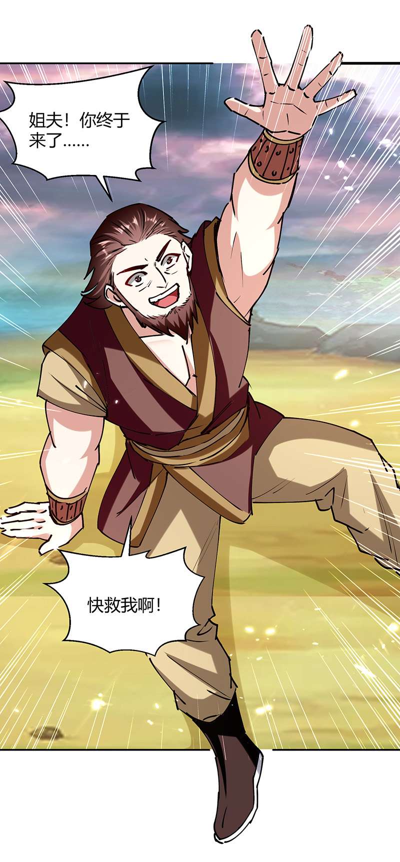 最强升级第322话 谁也救不了你