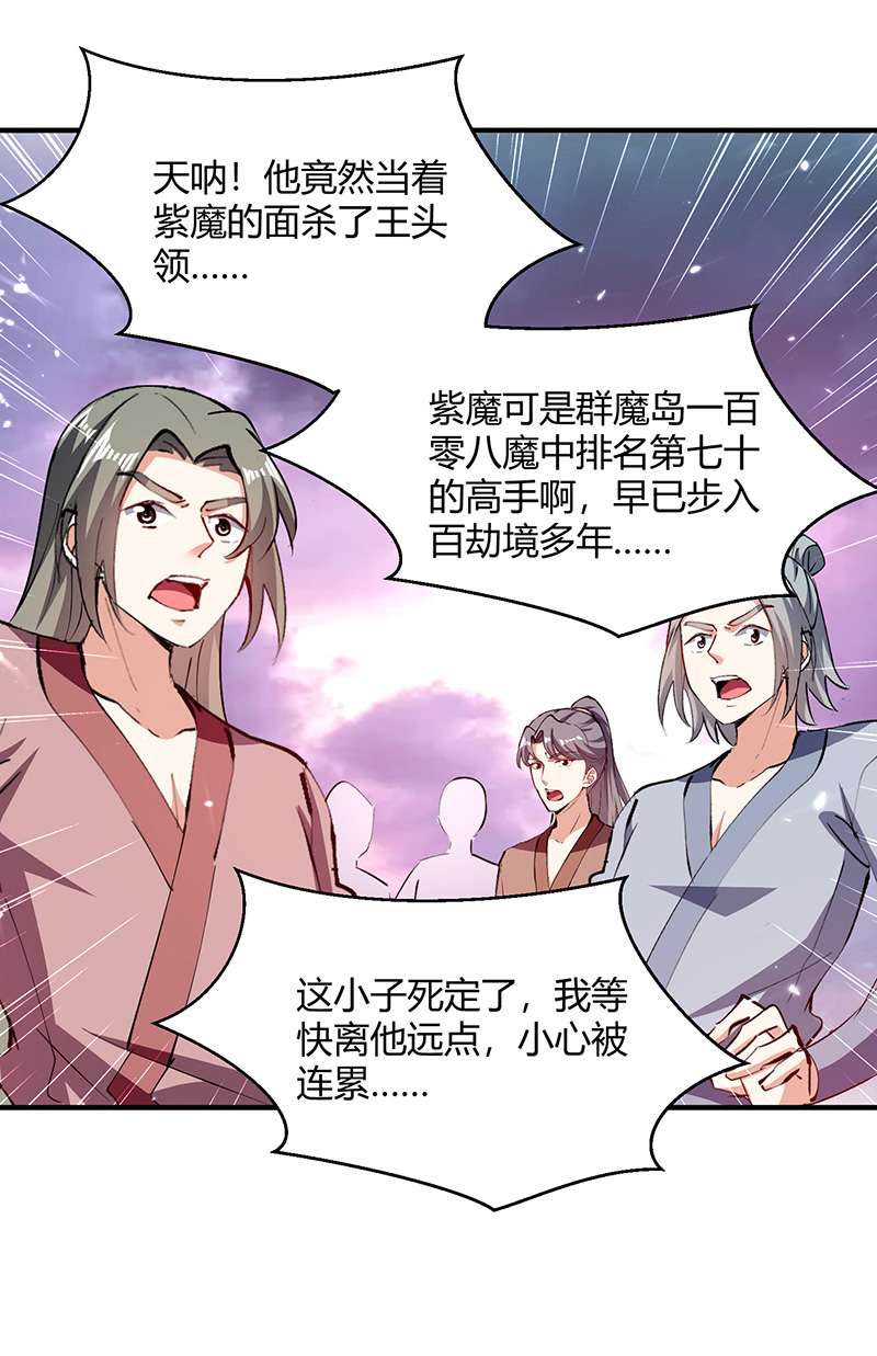 最强升级第322话 谁也救不了你