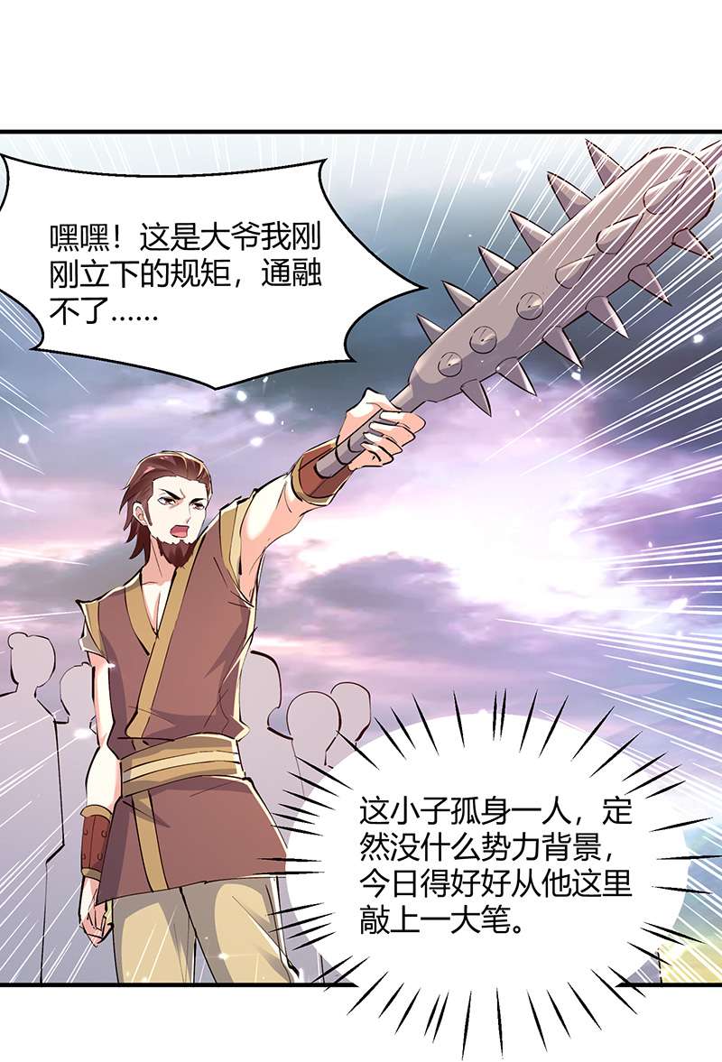 最强升级第322话 谁也救不了你