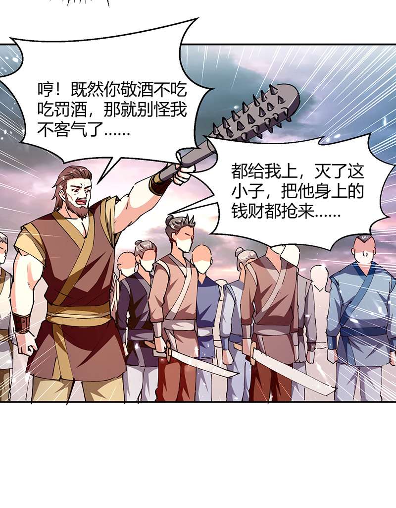 最强升级第322话 谁也救不了你