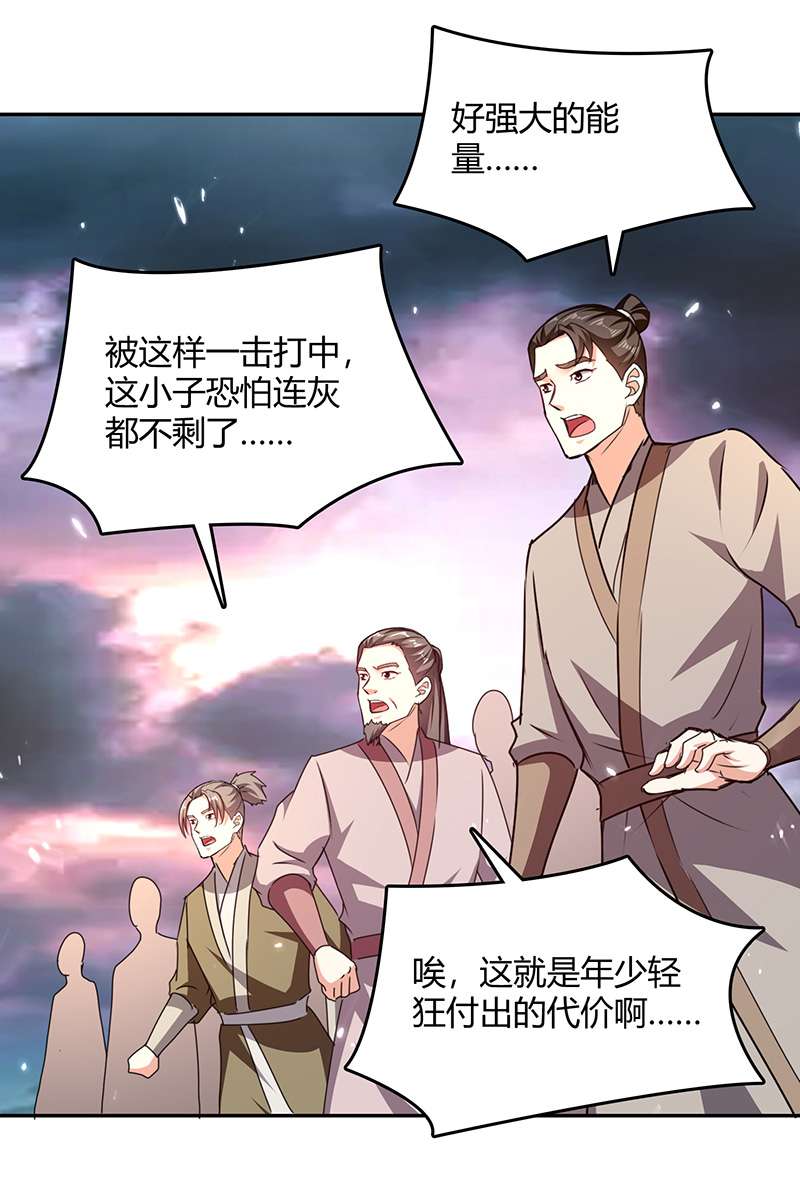 最强升级第323话 强闯群魔岛