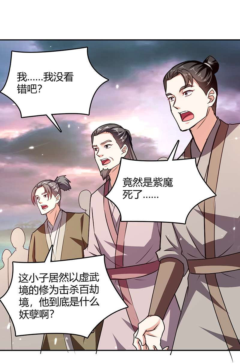 最强升级第323话 强闯群魔岛