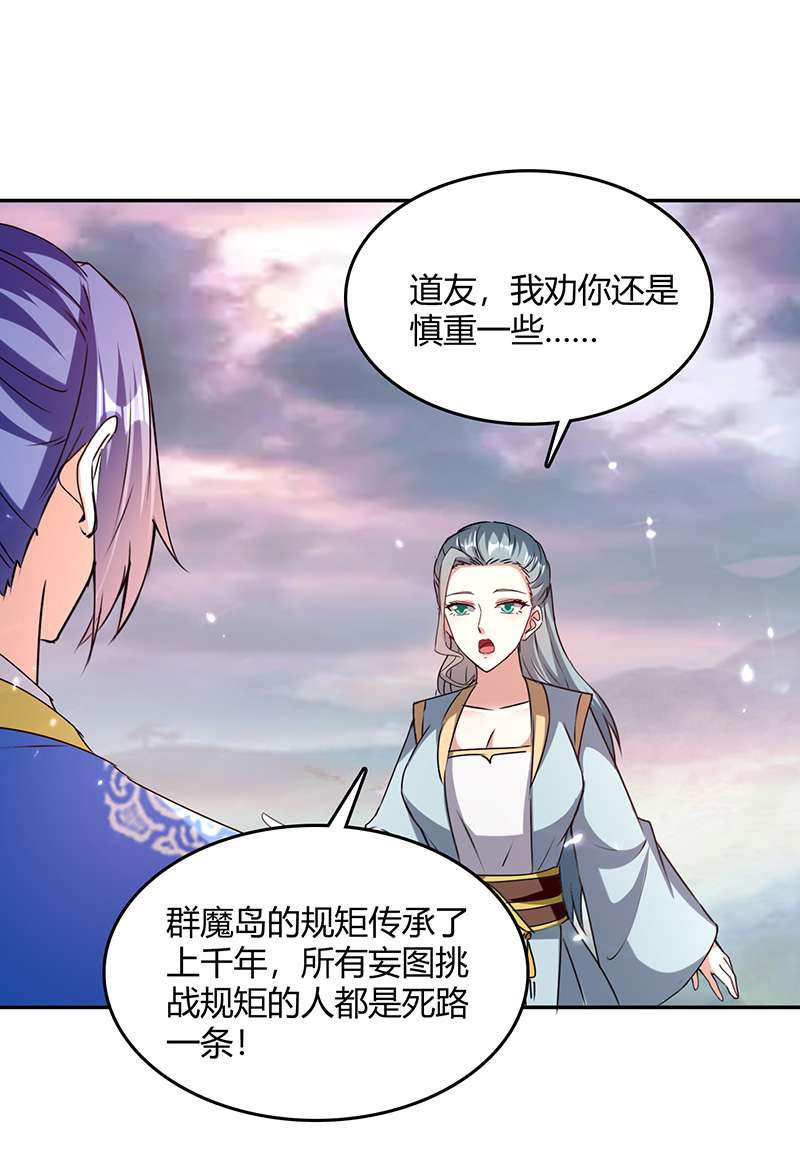 最强升级第323话 强闯群魔岛