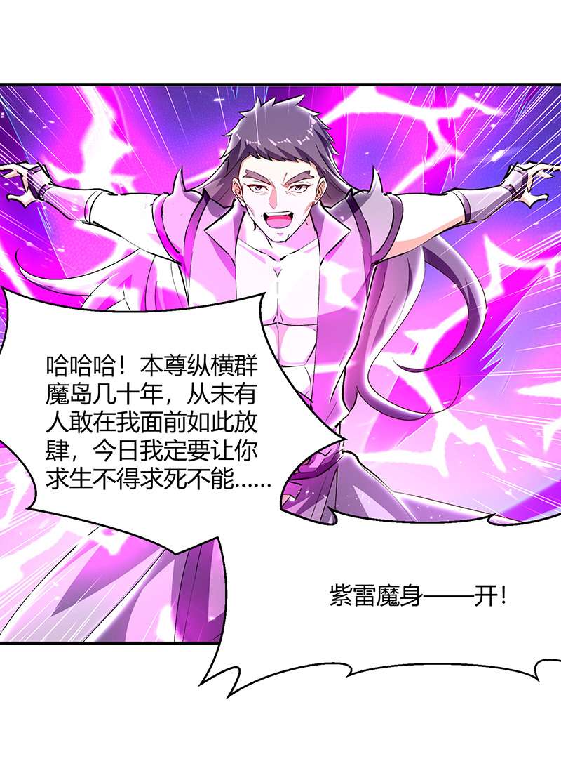 最强升级第323话 强闯群魔岛