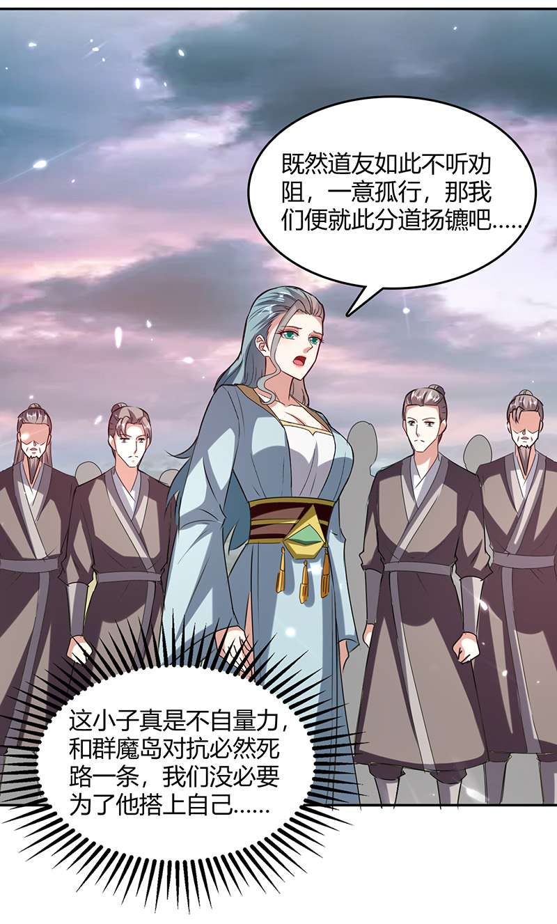 最强升级第323话 强闯群魔岛