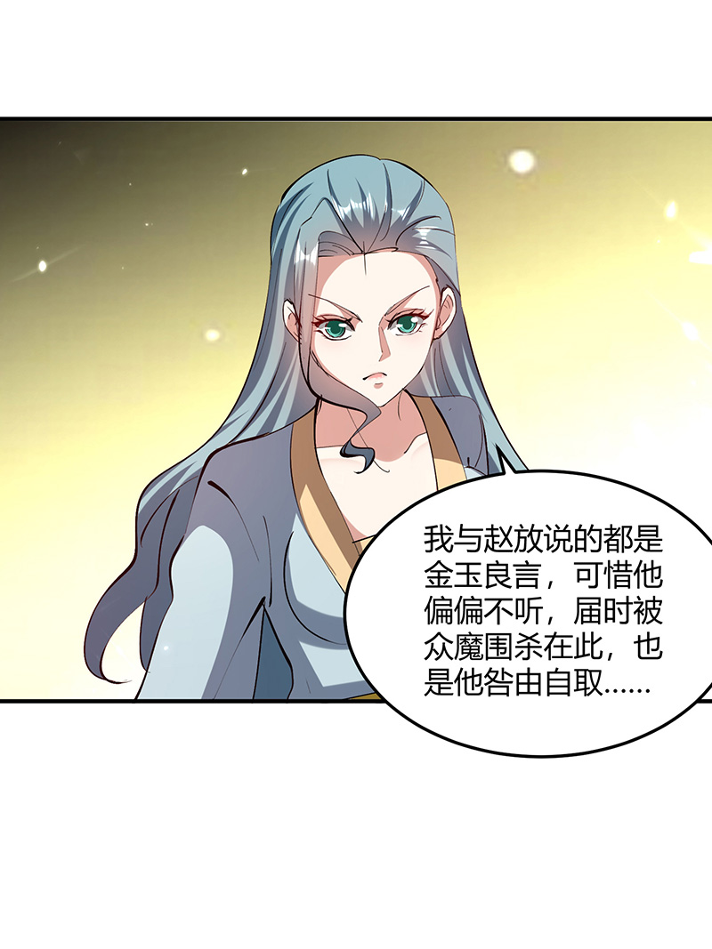 最强升级第323话 强闯群魔岛