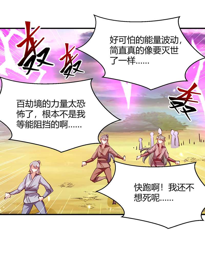 最强升级第323话 强闯群魔岛