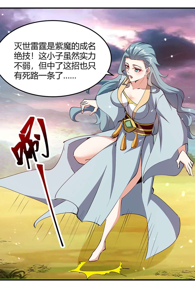 最强升级第323话 强闯群魔岛