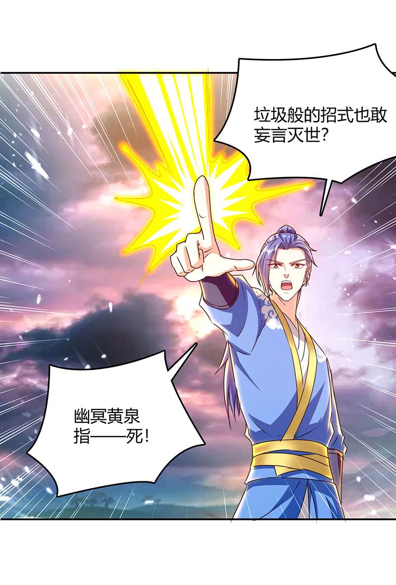 最强升级第323话 强闯群魔岛