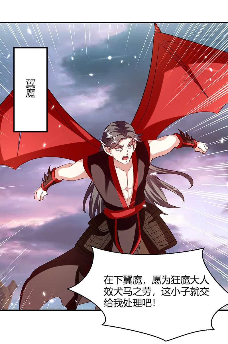 最强升级第324话 都天魔神大阵