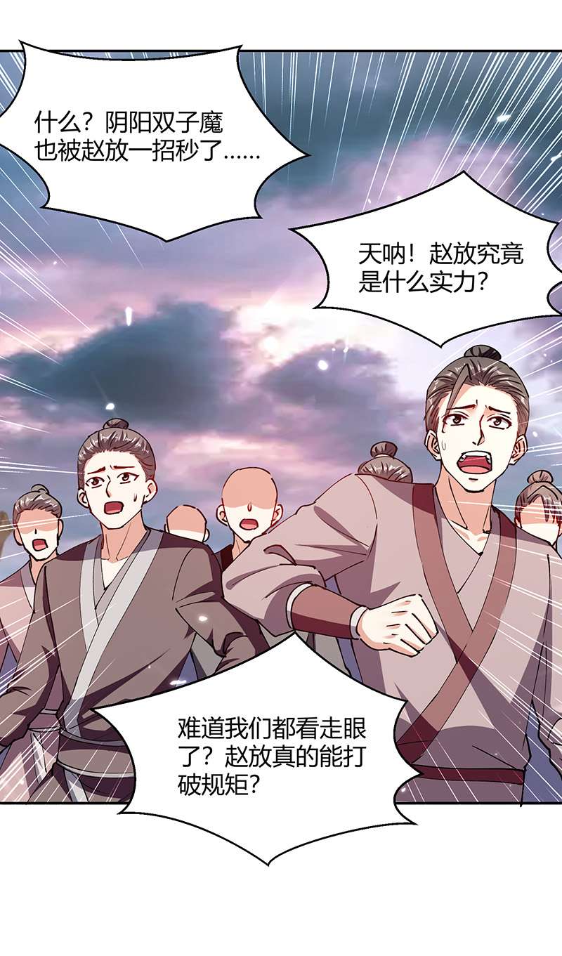 最强升级第324话 都天魔神大阵