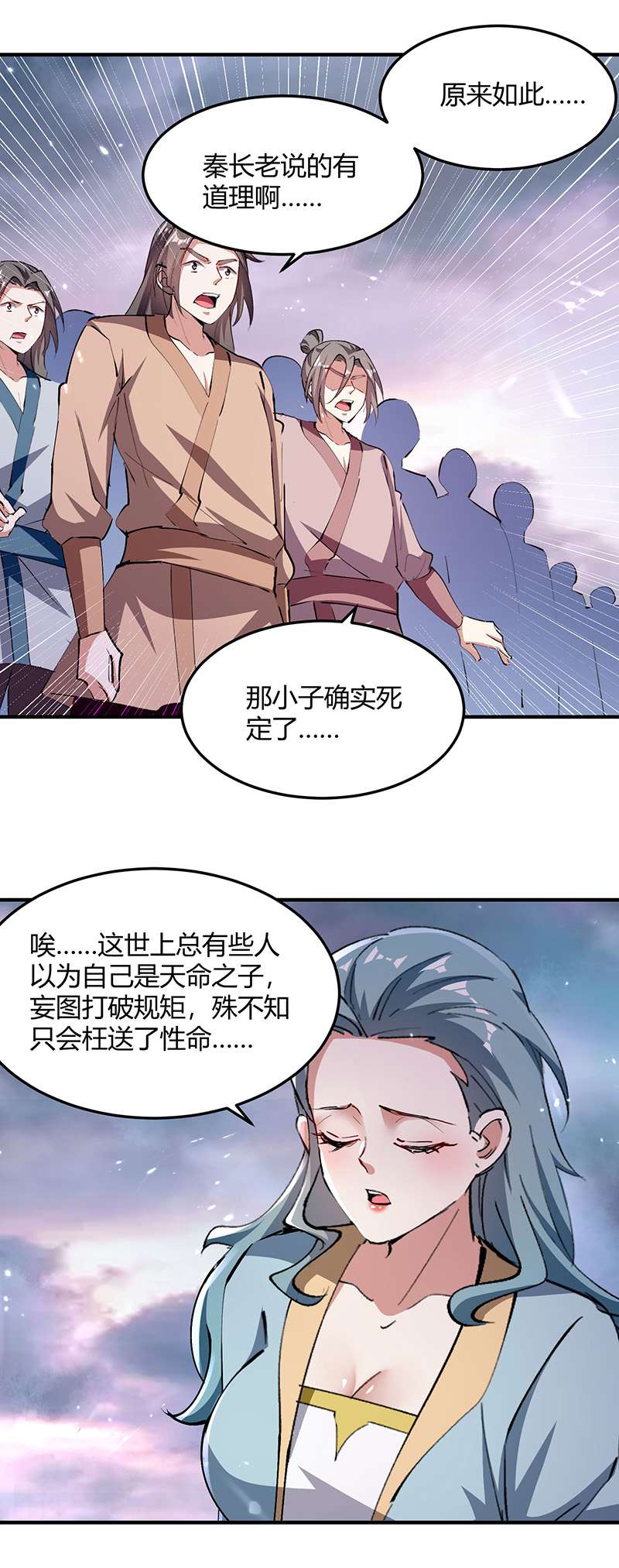 最强升级第324话 都天魔神大阵