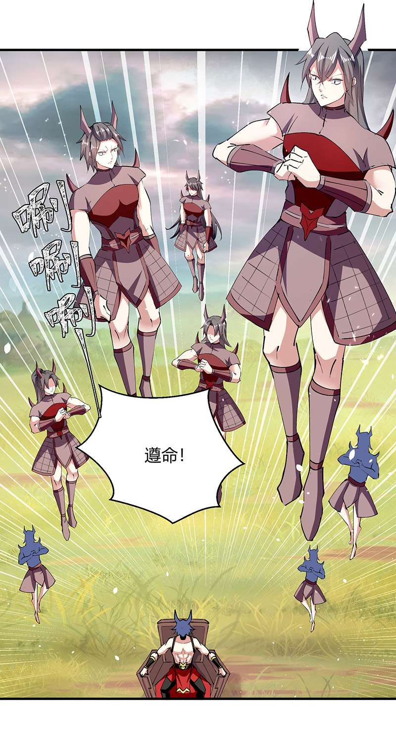 最强升级第324话 都天魔神大阵