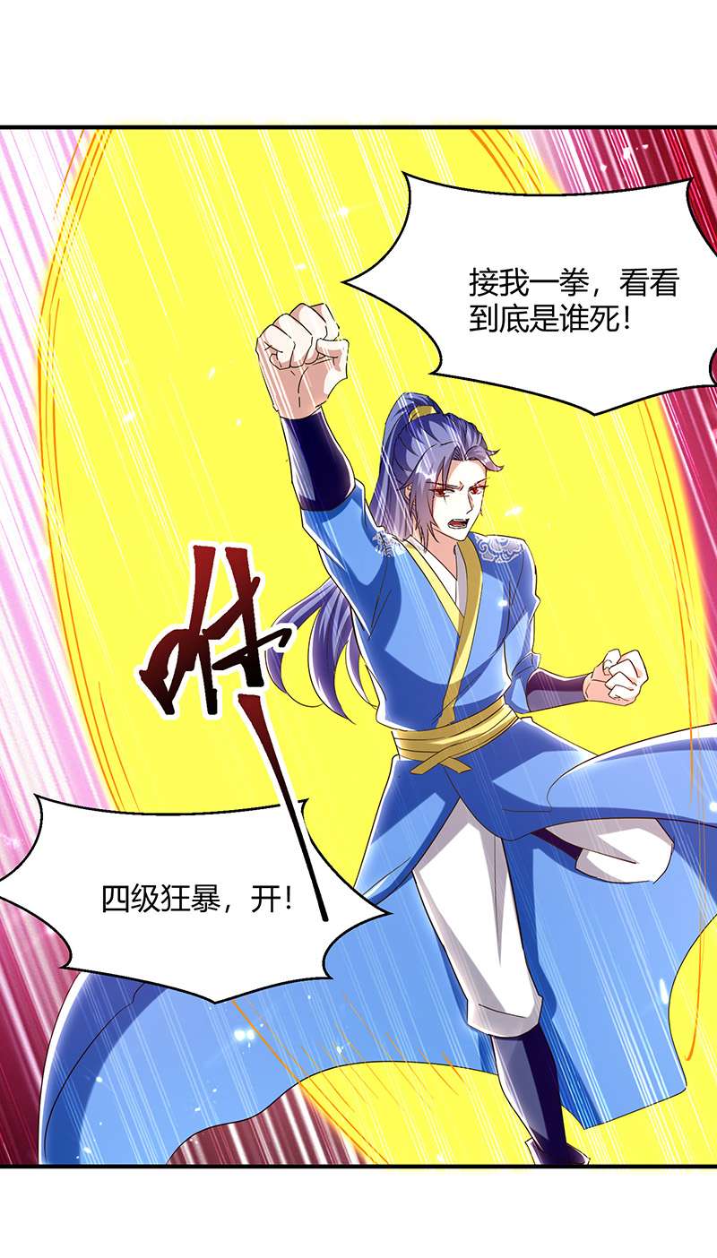 最强升级第324话 都天魔神大阵