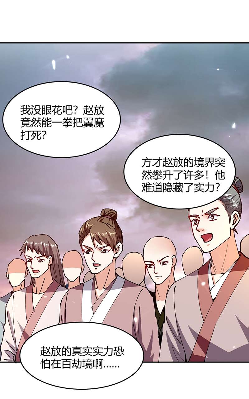最强升级第324话 都天魔神大阵