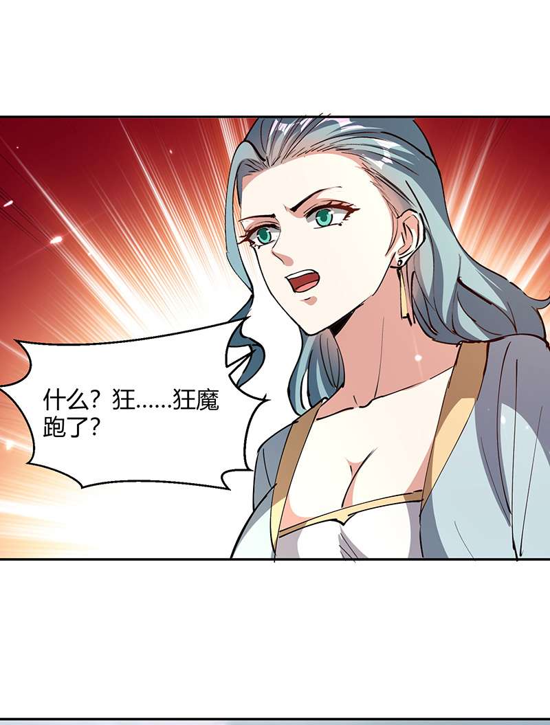 最强升级第325话 金陵绝地