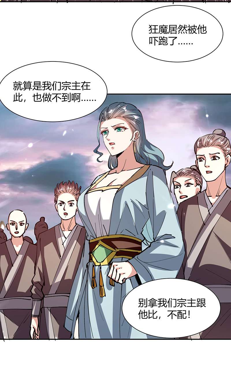 最强升级第325话 金陵绝地