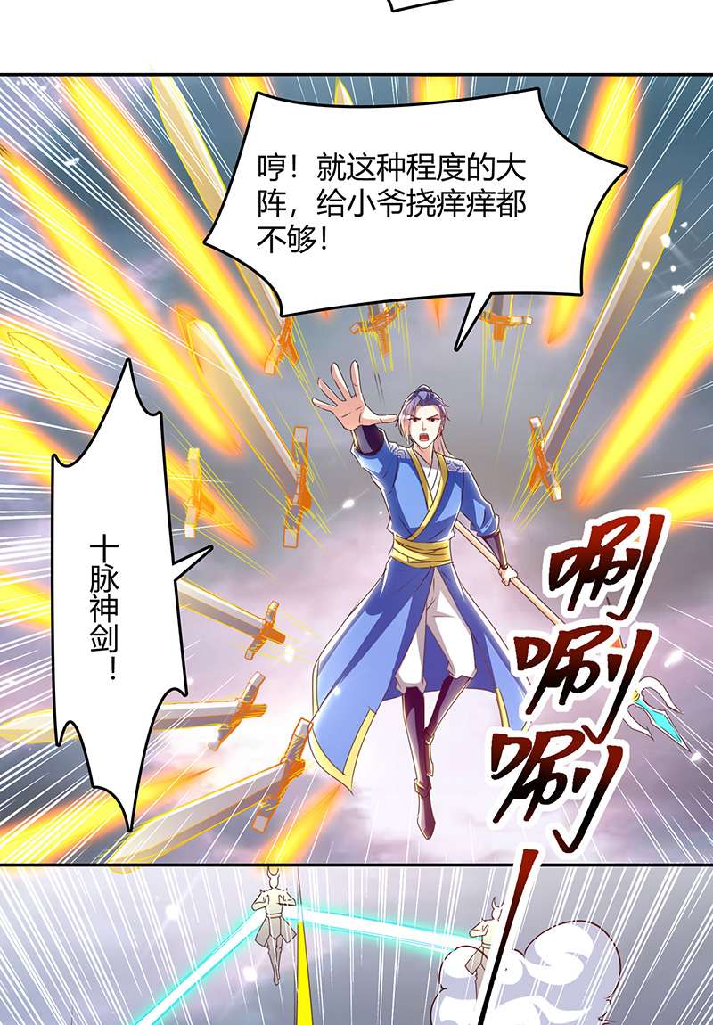 最强升级第325话 金陵绝地